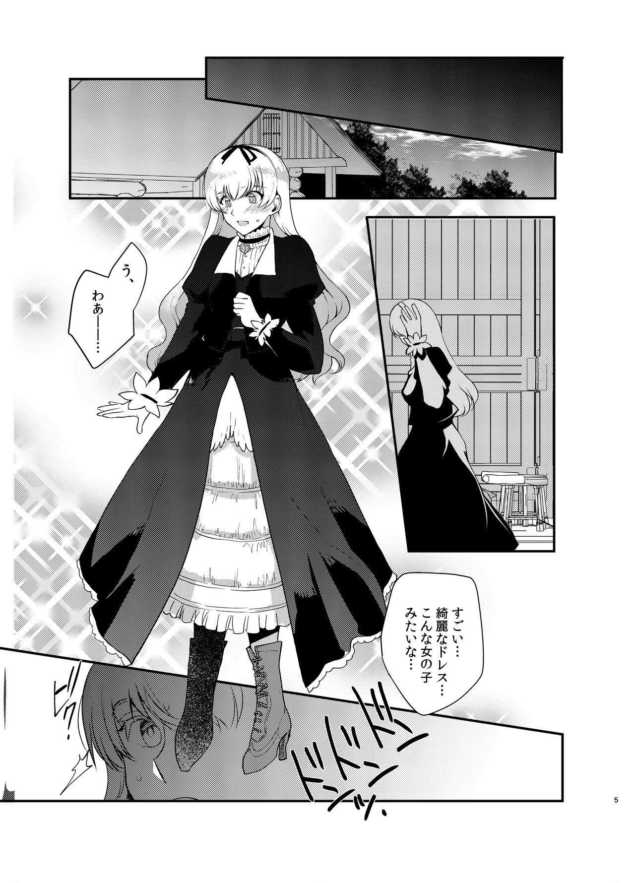 Hentai Inmon 4 Kangokusen otoko no musume kyousei hōshi page 4 full