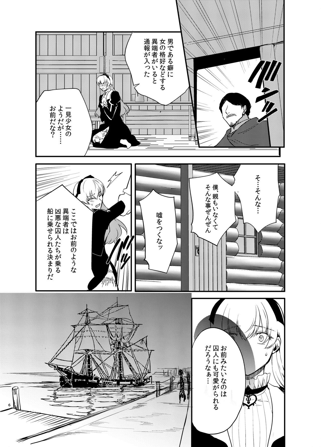 Hentai Inmon 4 Kangokusen otoko no musume kyousei hōshi page 5 full