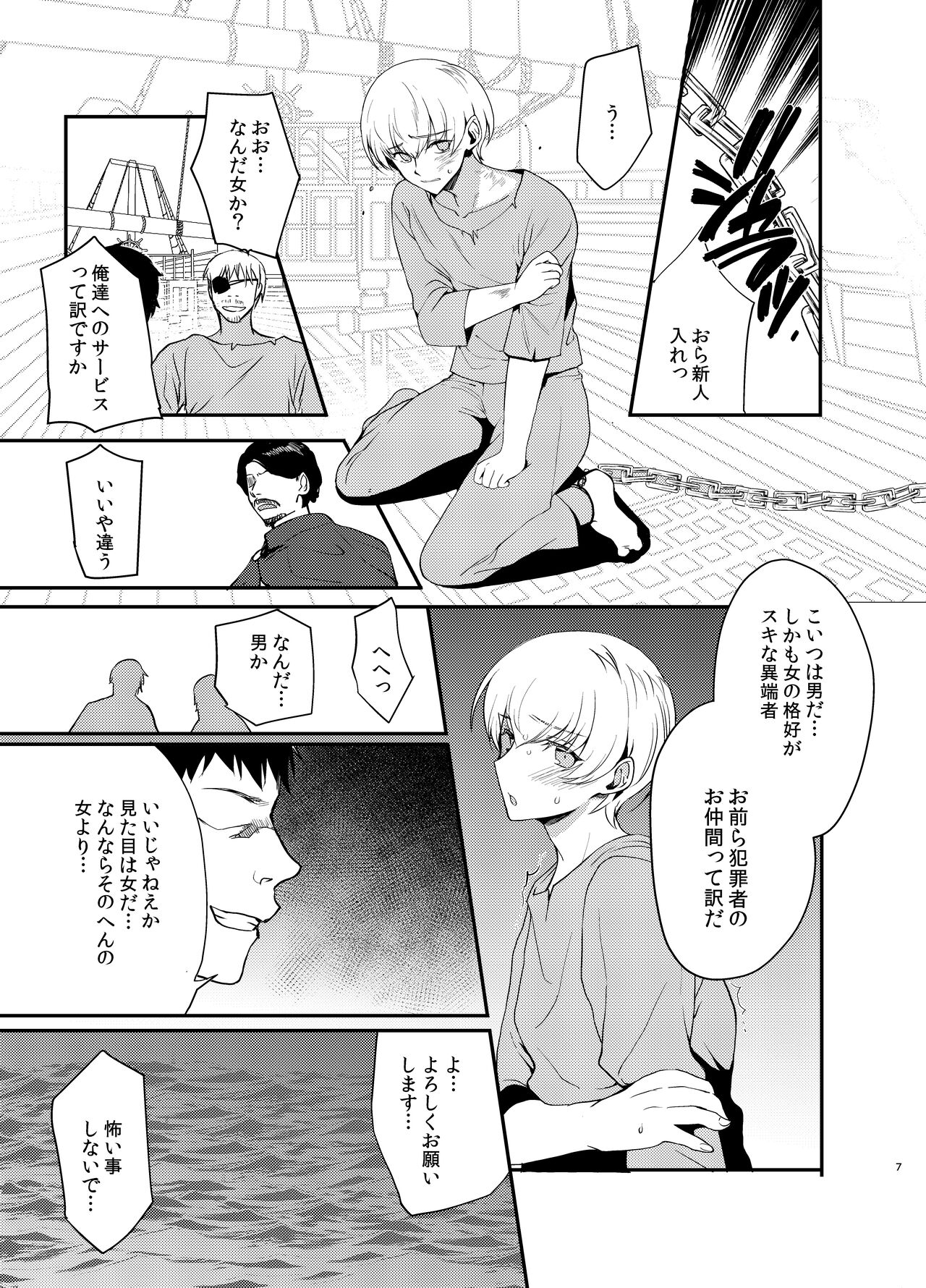 Hentai Inmon 4 Kangokusen otoko no musume kyousei hōshi page 6 full