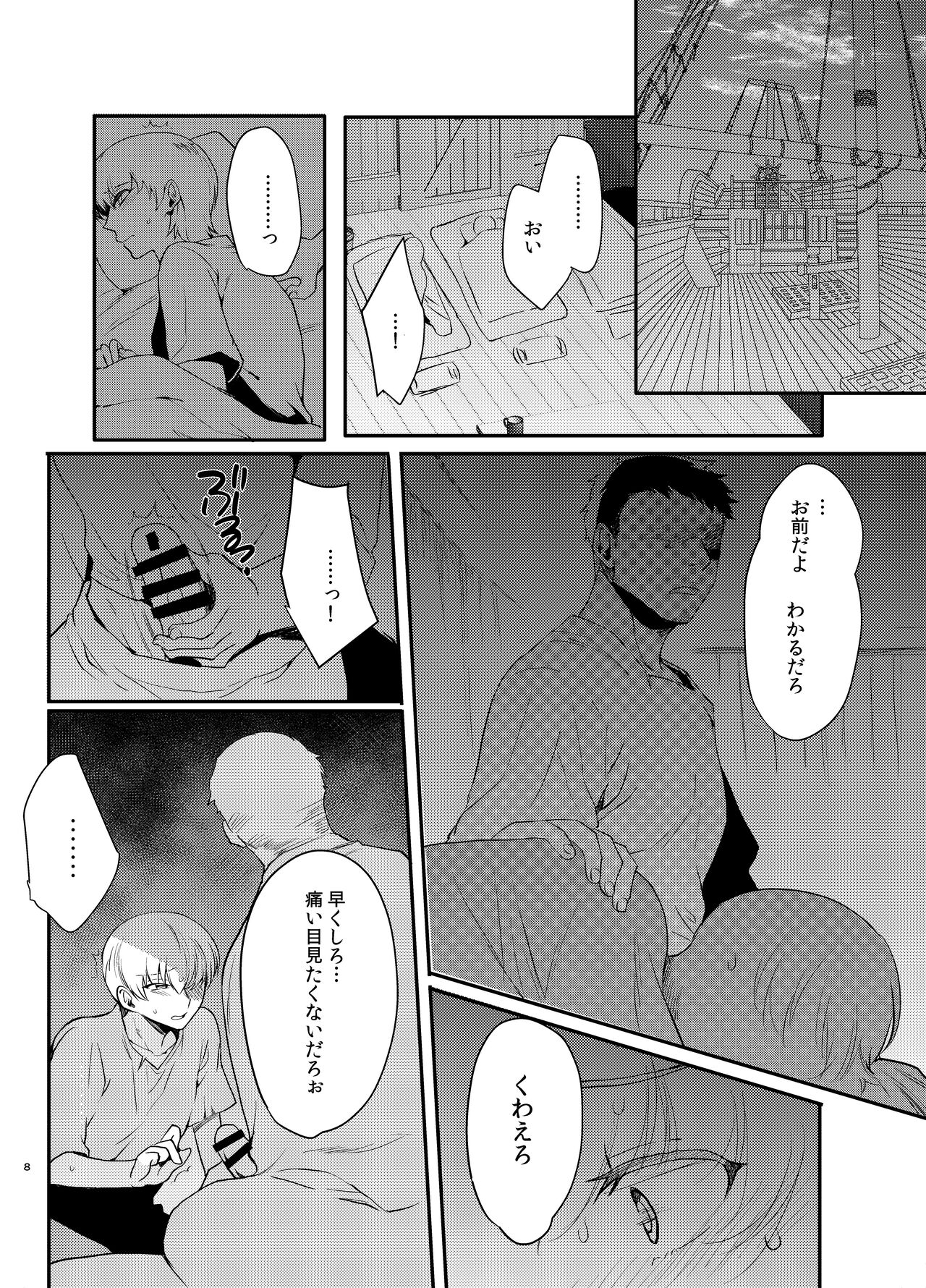 Hentai Inmon 4 Kangokusen otoko no musume kyousei hōshi page 7 full