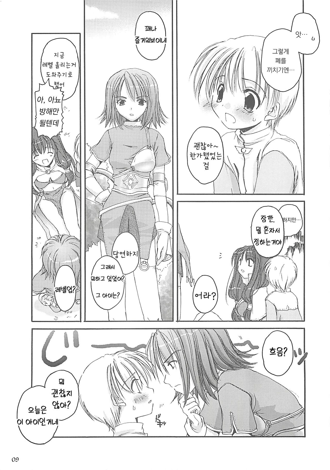 D.L. action 13 page 8 full