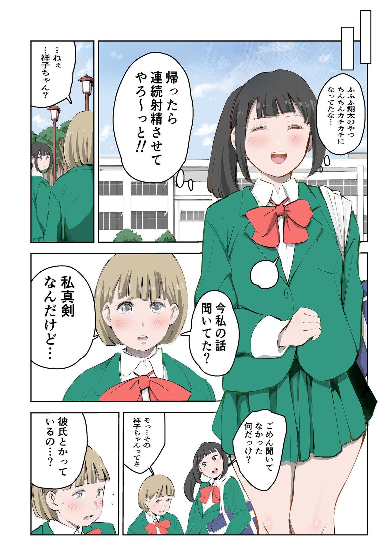 Chotto Chinchin ga Okī Dake de Ijimerareru Boku page 10 full