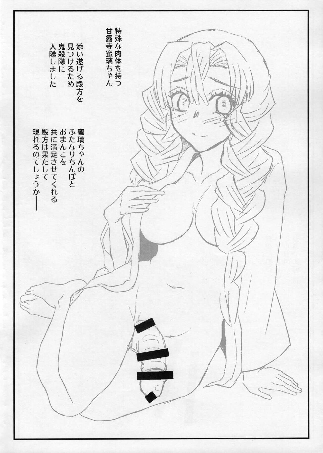 Futanari Jumpkko Rakugaki Chou page 5 full