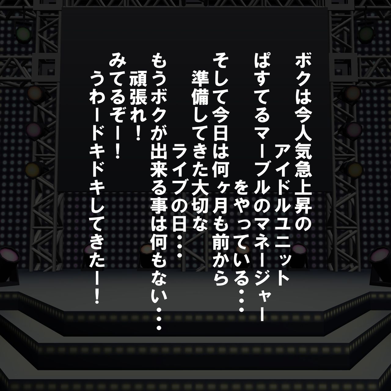 SakariDol ~ Oshigoto wa Hatsujou shita Idol no Osewa desu. ~ page 2 full