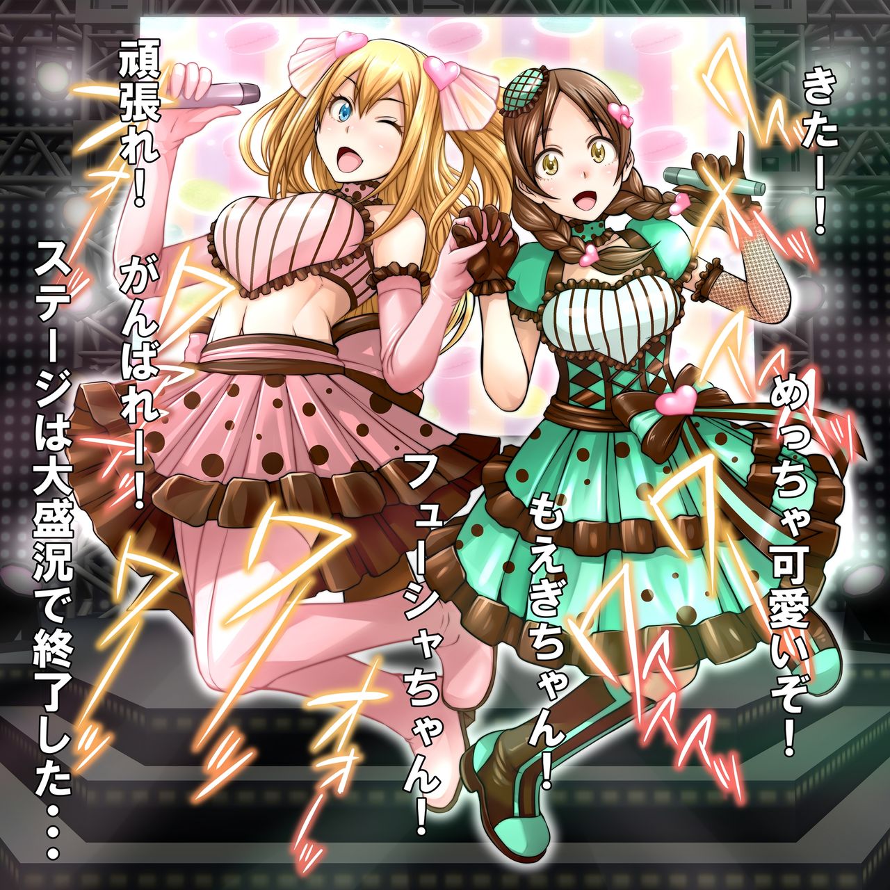 SakariDol ~ Oshigoto wa Hatsujou shita Idol no Osewa desu. ~ page 3 full