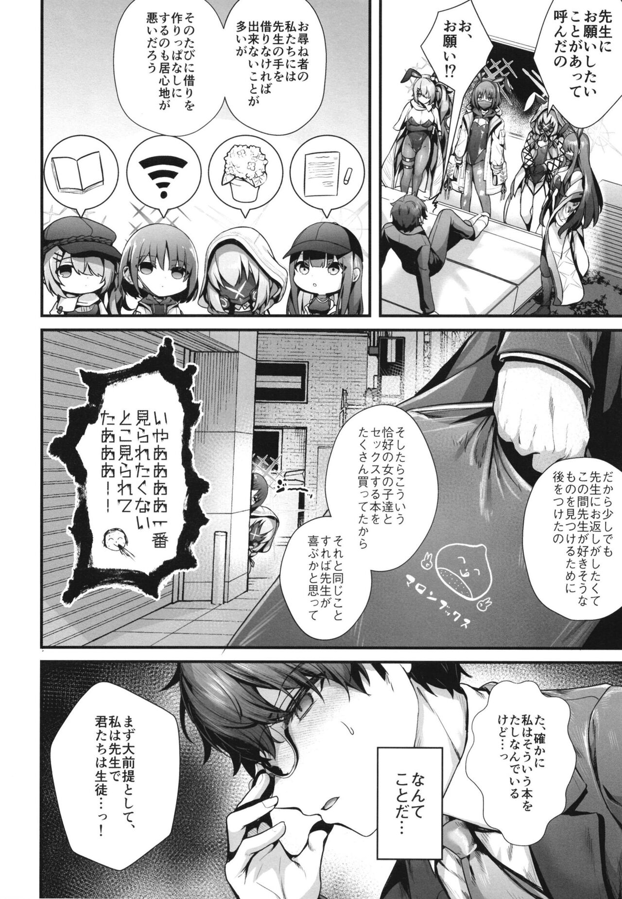 Bunny+ page 5 full
