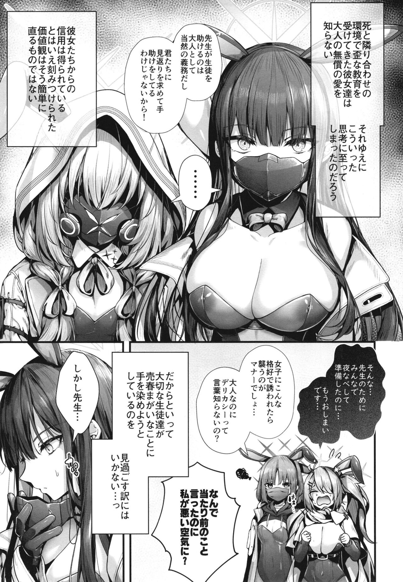 Bunny+ page 6 full
