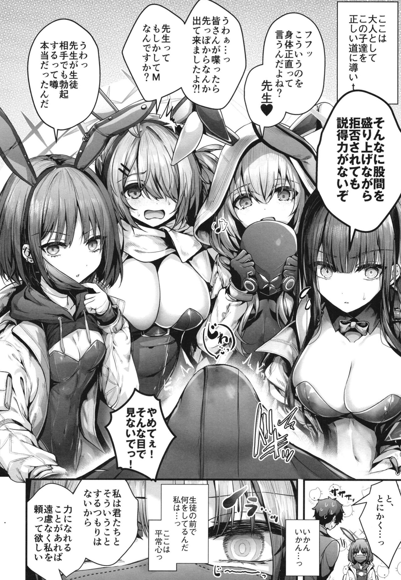 Bunny+ page 7 full