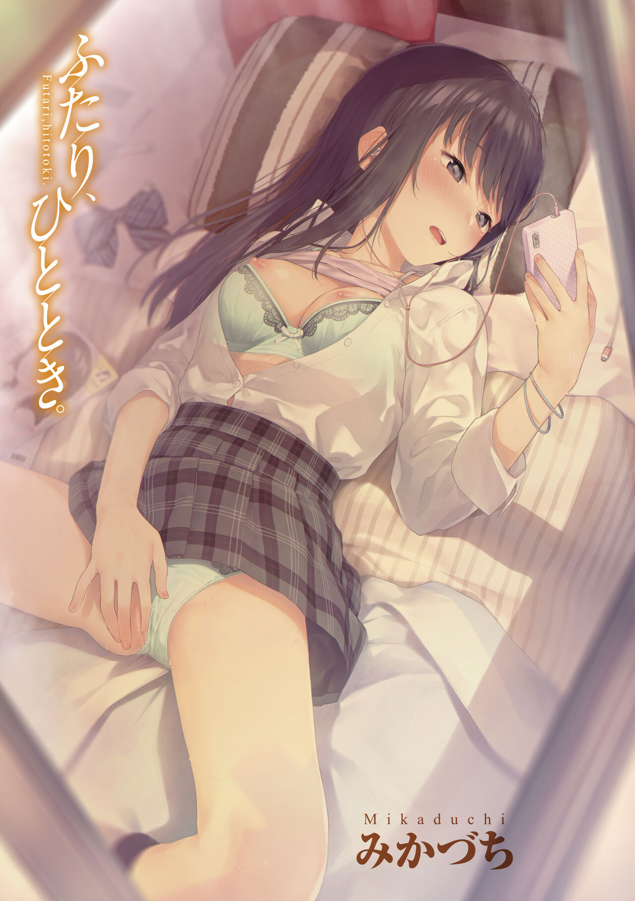 Futari, Hitotoki. page 3 full