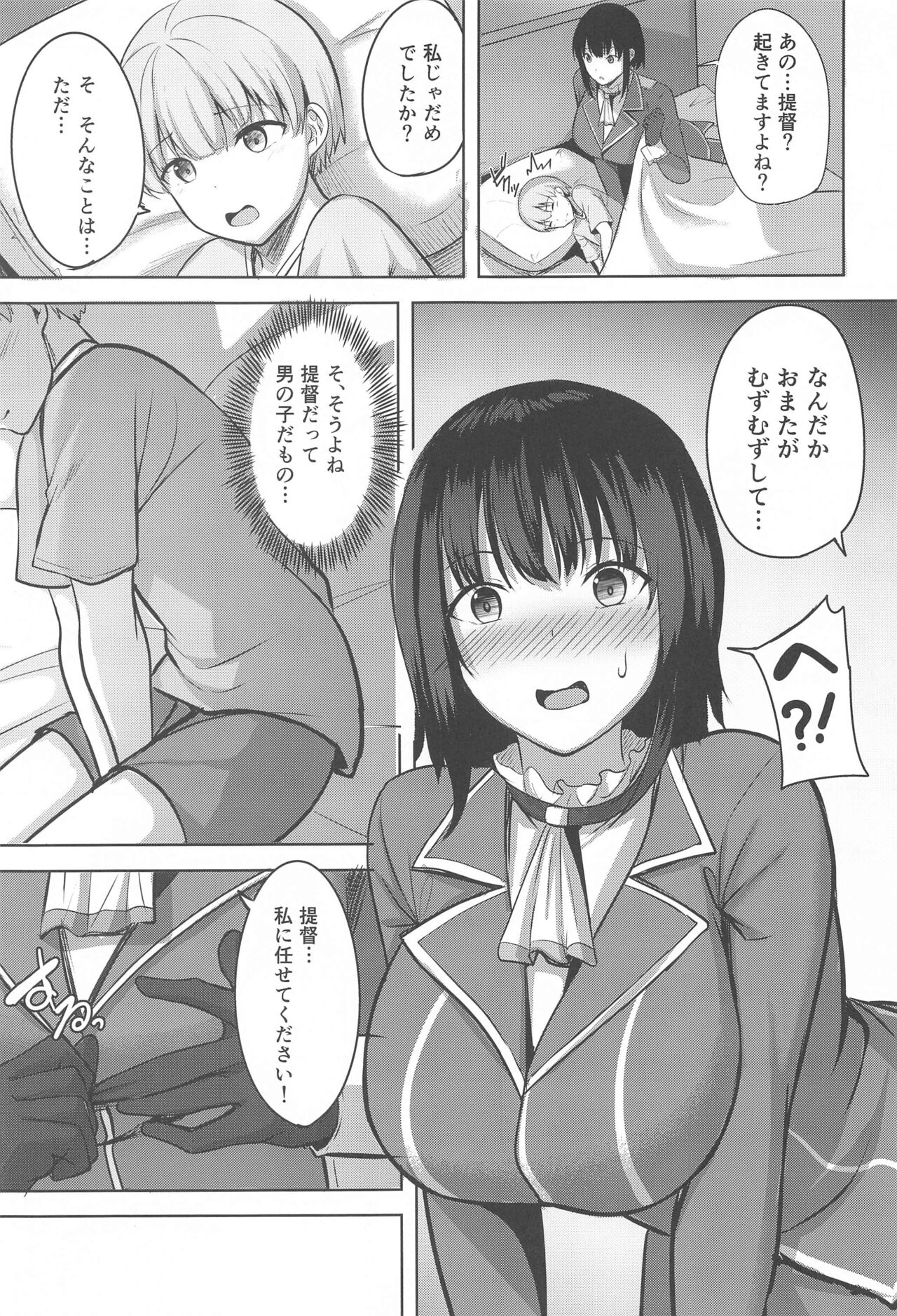 Takao-san no Seijijou page 6 full