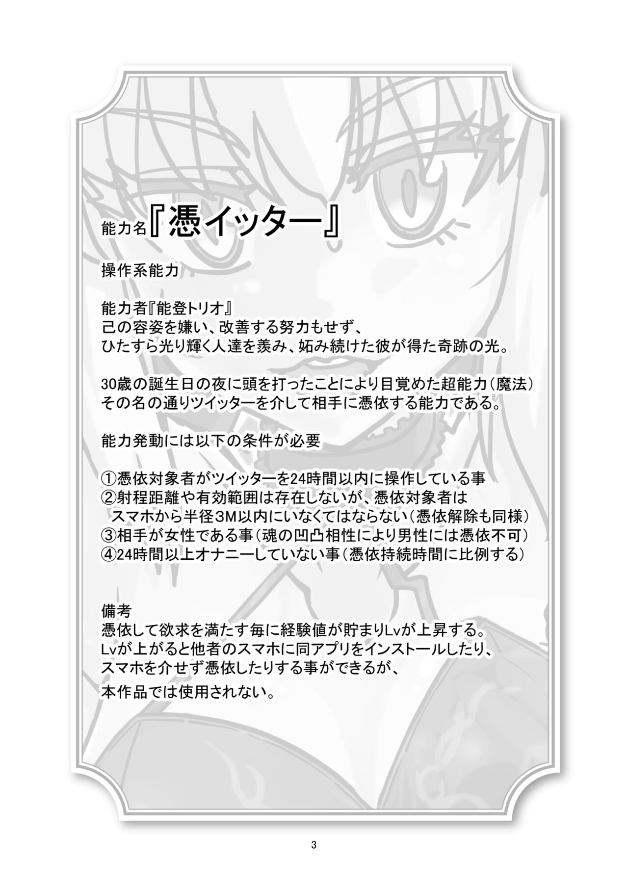 コミケに参加しているコスプレイヤー達に憑依してエロい事する本 page 2 full