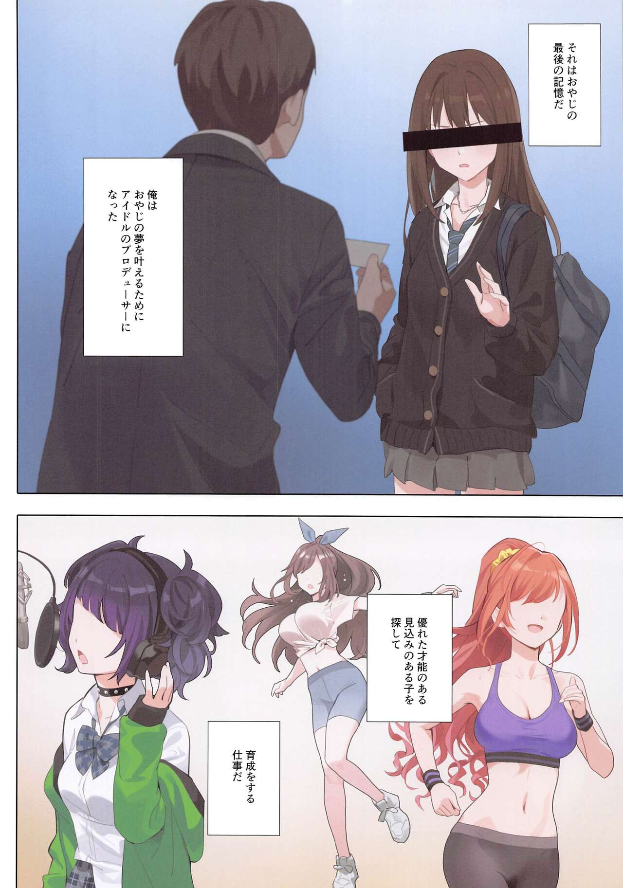 Murasaki no Yume 3 page 3 full