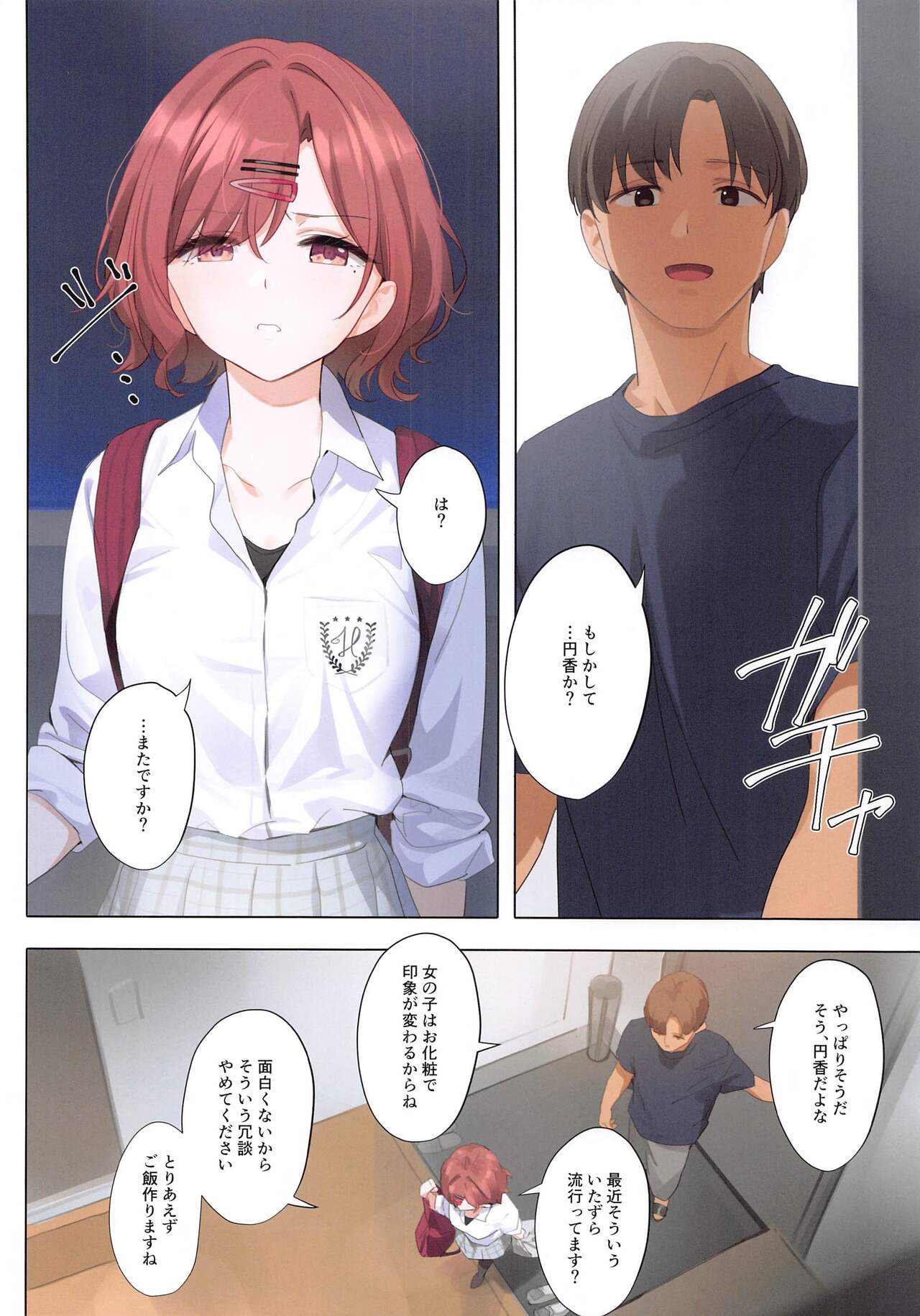 Murasaki no Yume 3 page 9 full