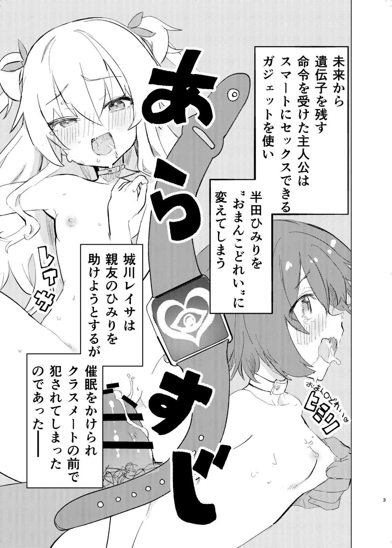 S.S.S.DI2 - smart saimin sex double intense 2 page 2 full