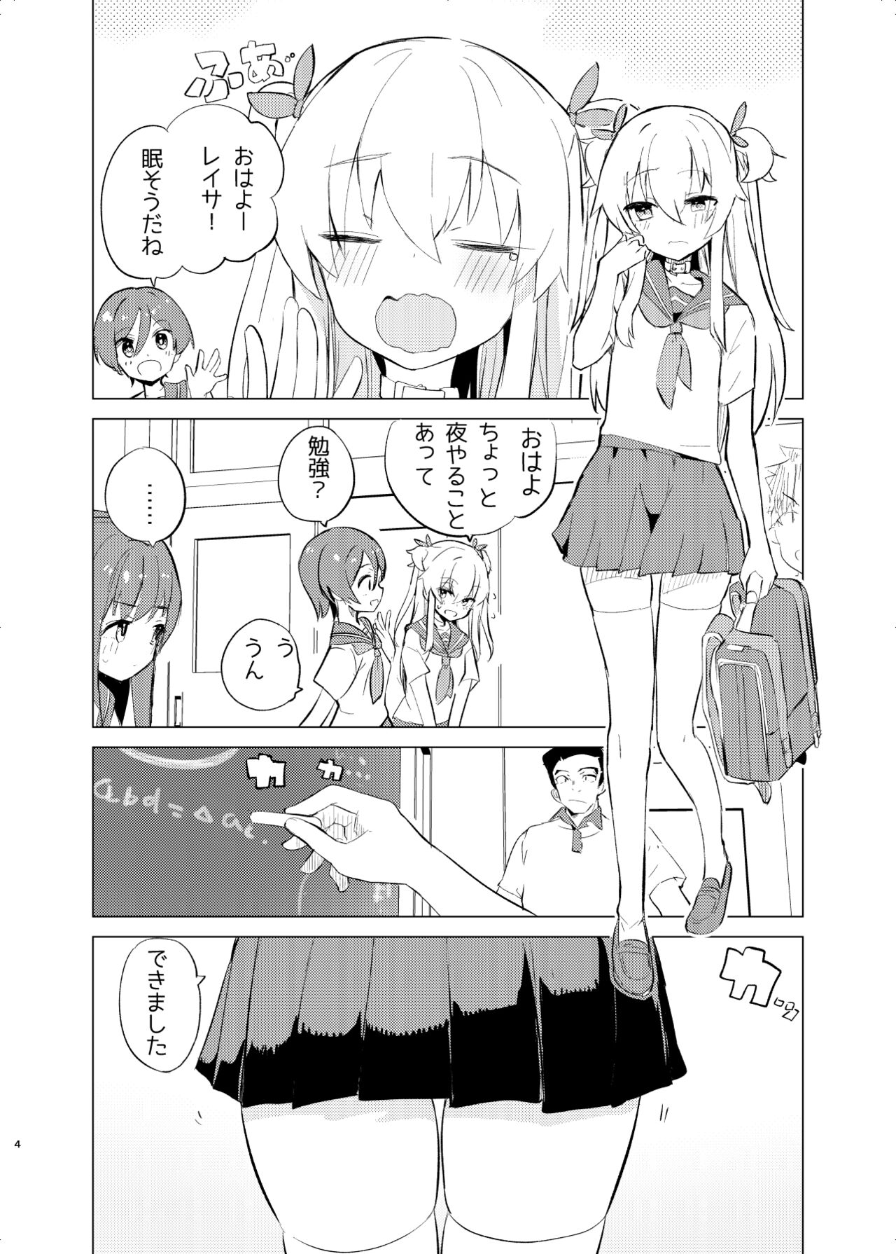S.S.S.DI2 - smart saimin sex double intense 2 page 3 full