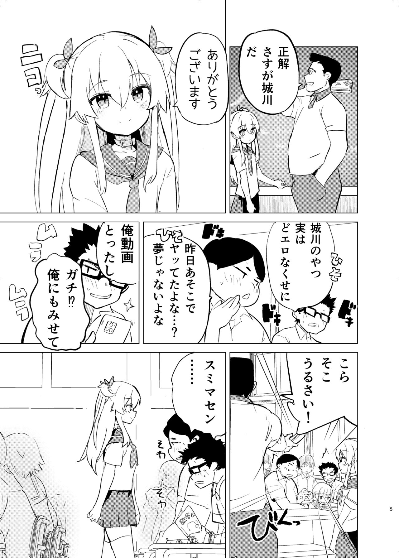 S.S.S.DI2 - smart saimin sex double intense 2 page 4 full