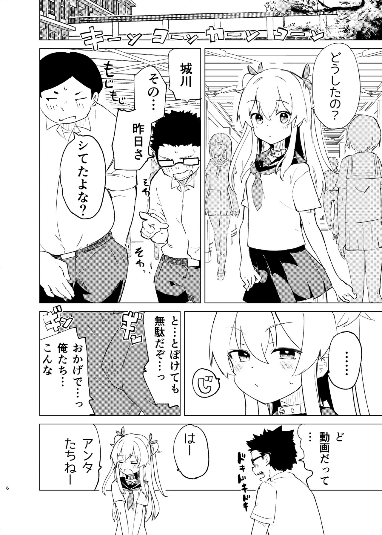 S.S.S.DI2 - smart saimin sex double intense 2 page 5 full
