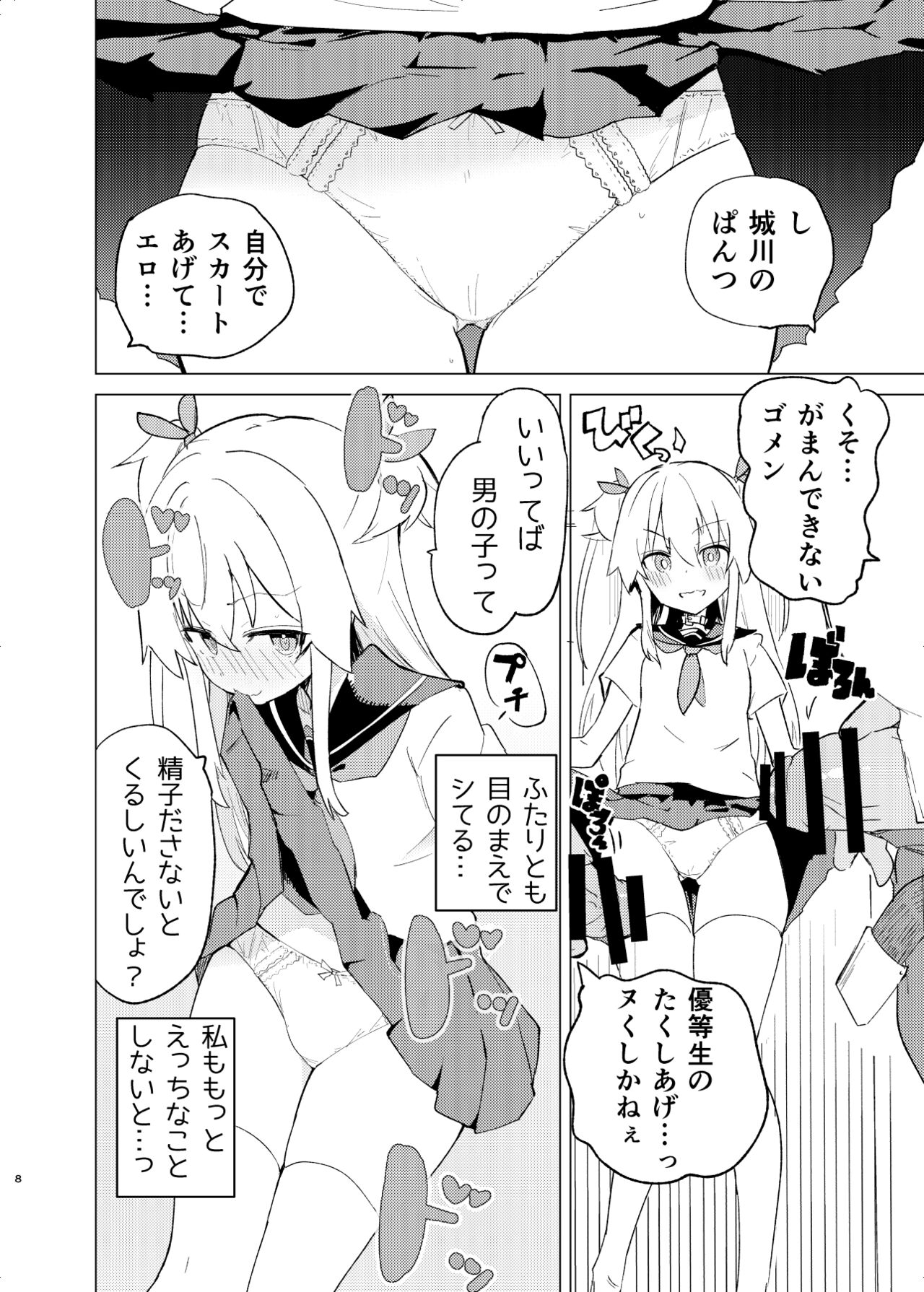 S.S.S.DI2 - smart saimin sex double intense 2 page 7 full
