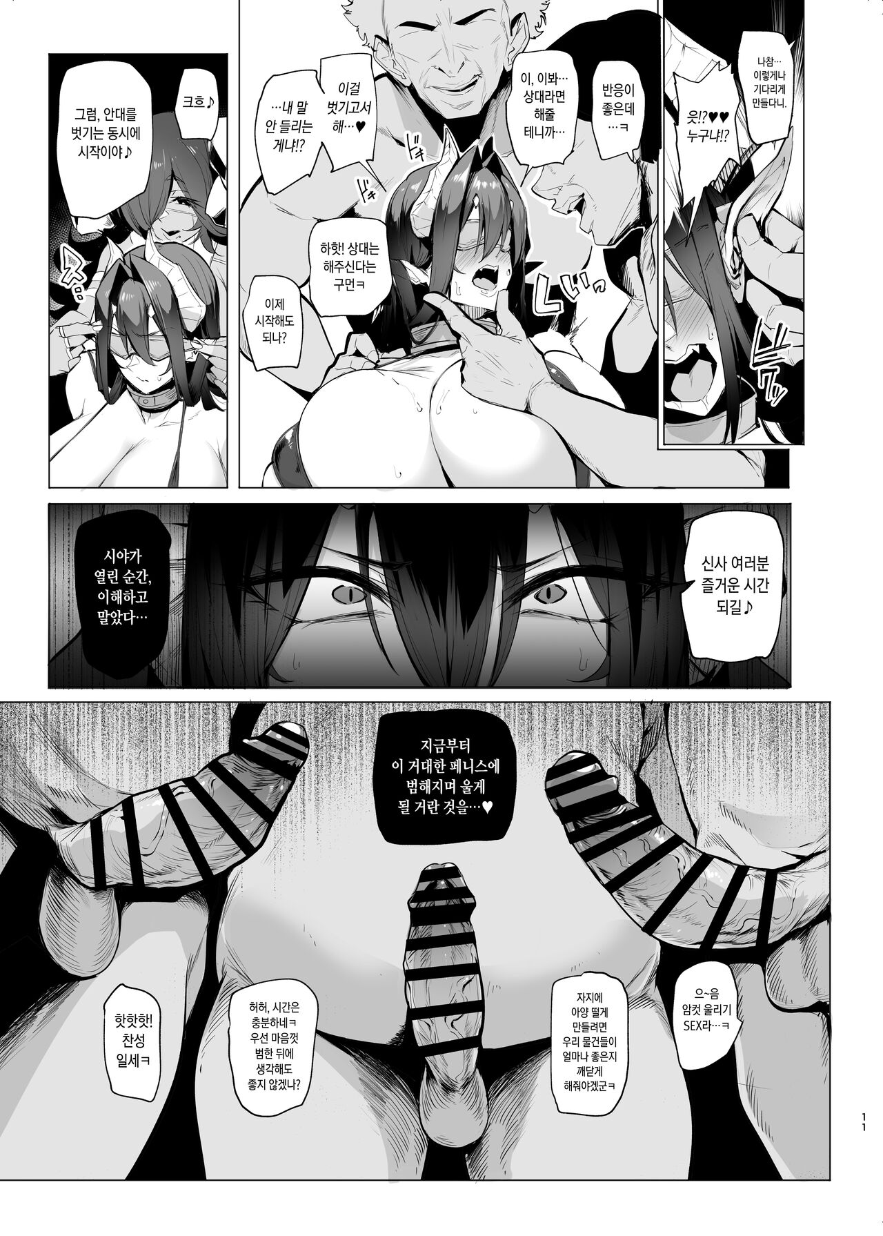Mesu Gacha III Preview Ban | 암컷 뽑기 III 프리뷰 판 page 10 full