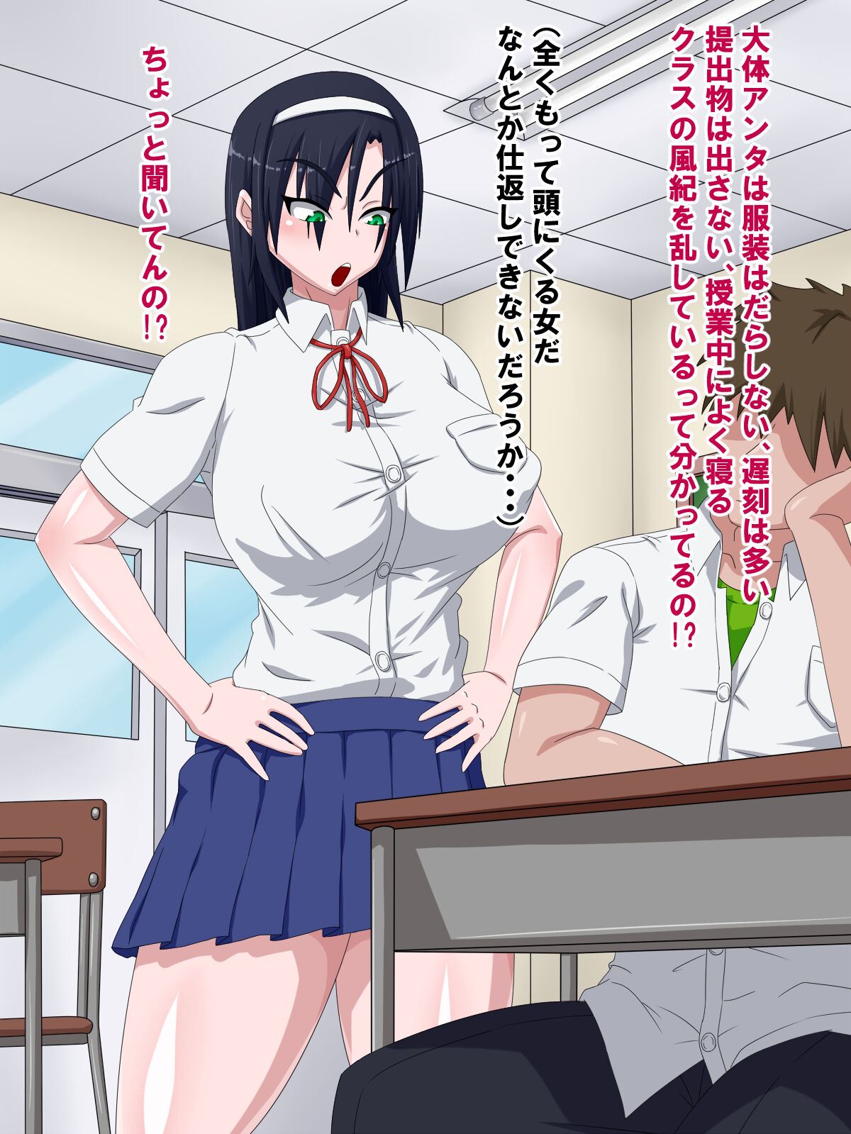 Sex Dorei Iinchou page 3 full