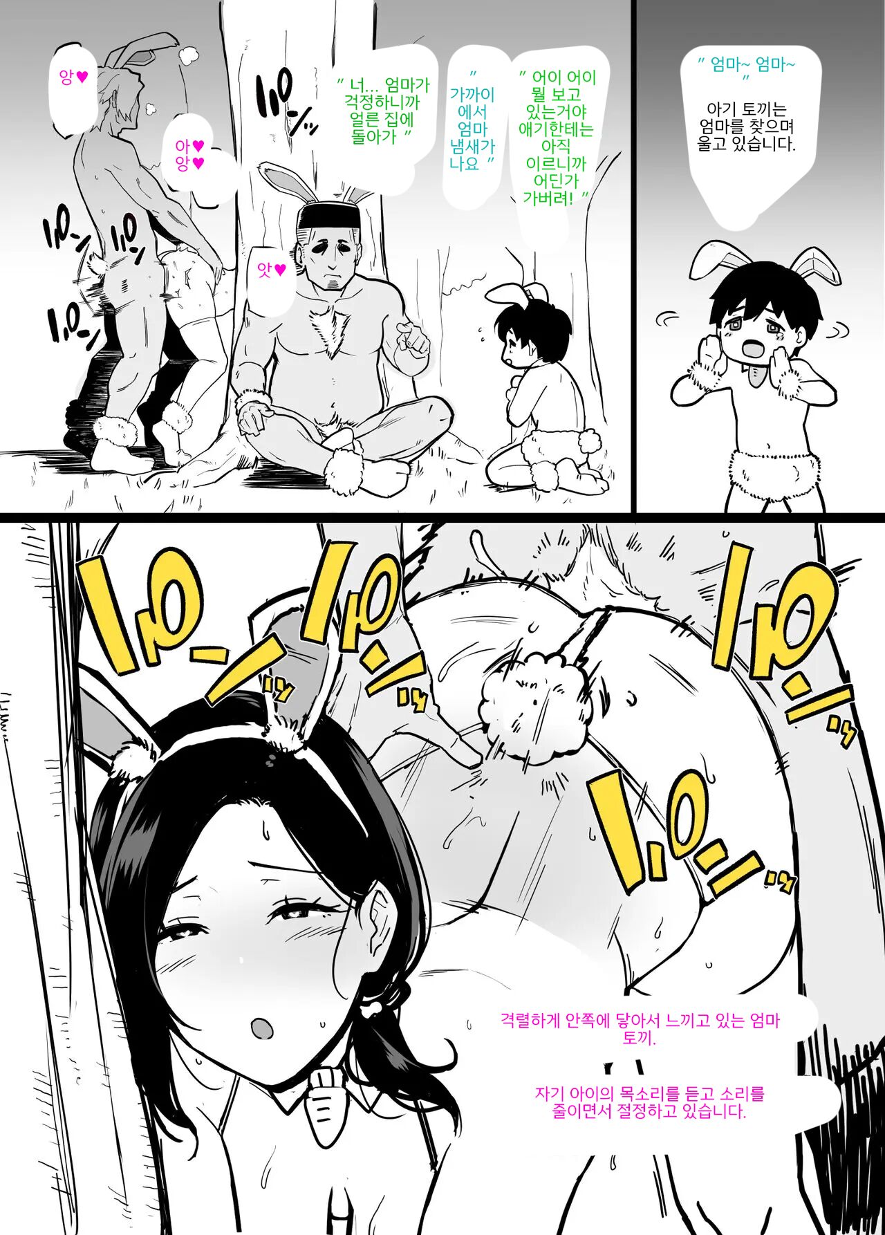 oka-san itadakimasu omake page 10 full