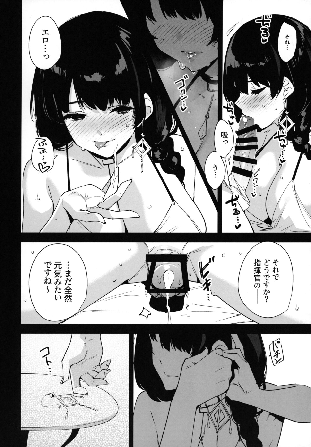 Lost 2 Hours page 7 full