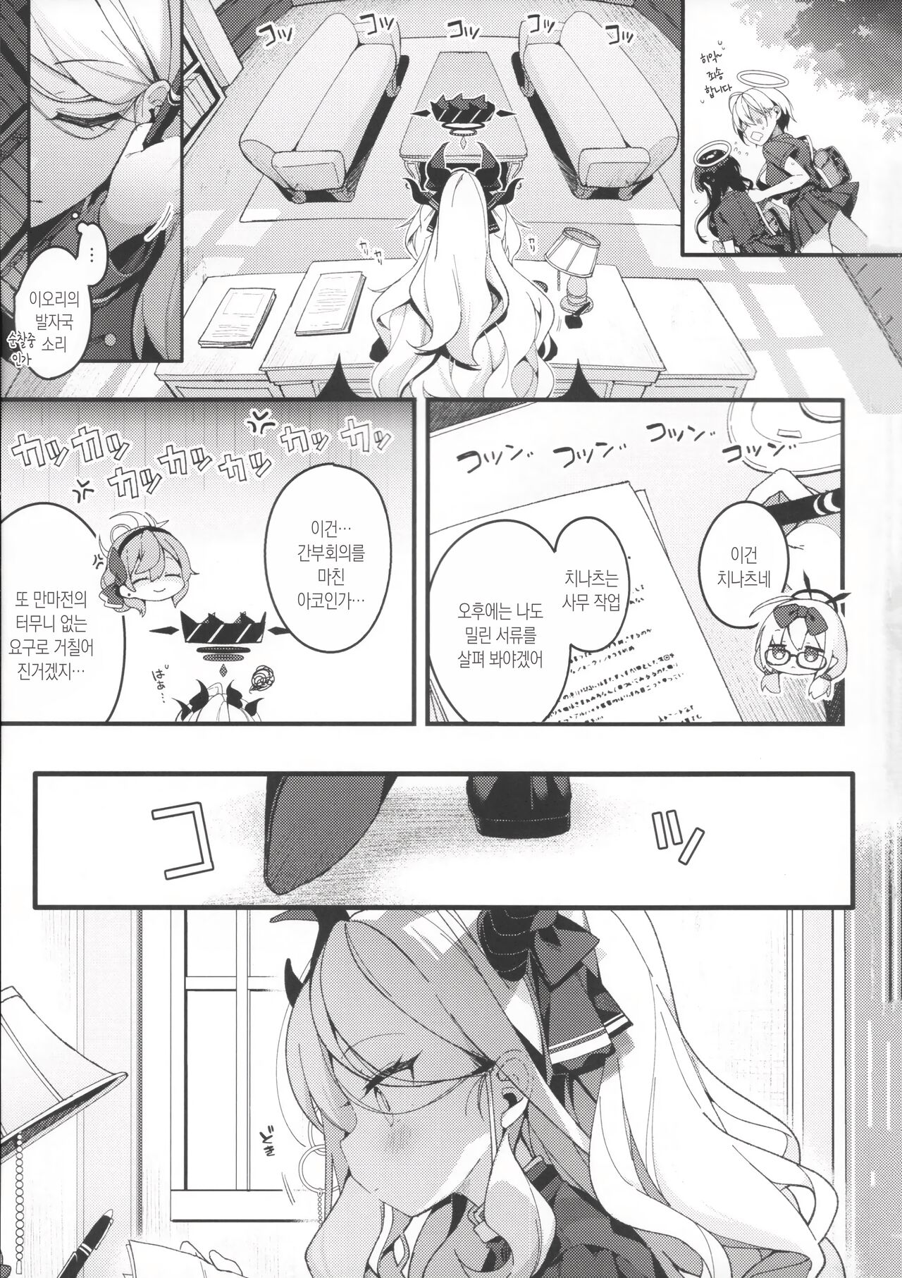 Natu no Yume wo Ano Nami ni Nokosite | 여름의 꿈을 저 파도에 남기고 page 2 full
