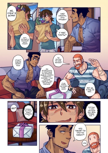 Comic - What a Party! cover