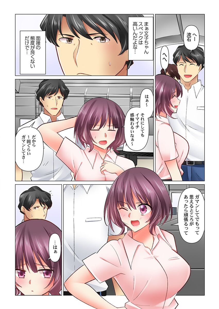 Cool na Niizuma to no Shinkon Seikatsu wa Amari ni mo... Yarashikatta 32 page 5 full