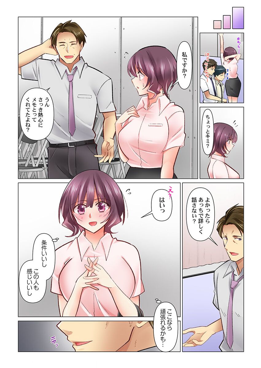 Cool na Niizuma to no Shinkon Seikatsu wa Amari ni mo... Yarashikatta 32 page 7 full