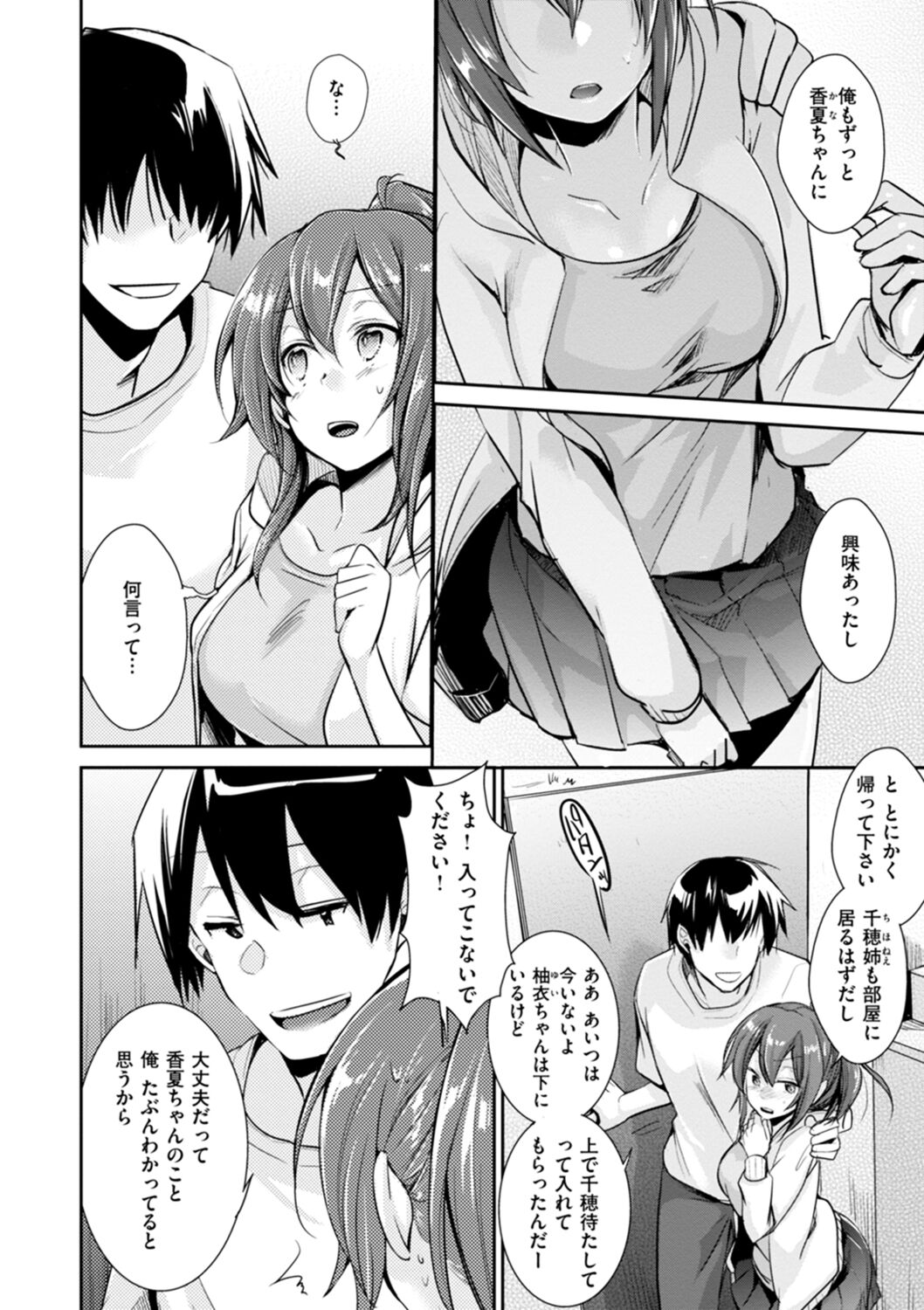 Kanojo no Jijou - Her Circumstances page 8 full