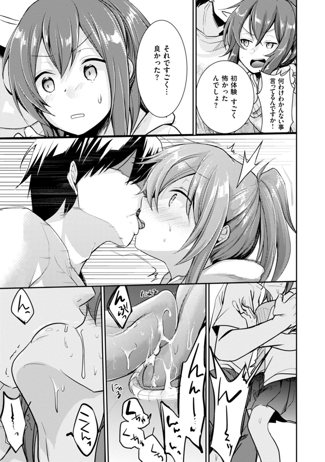 Kanojo no Jijou - Her Circumstances page 9 full