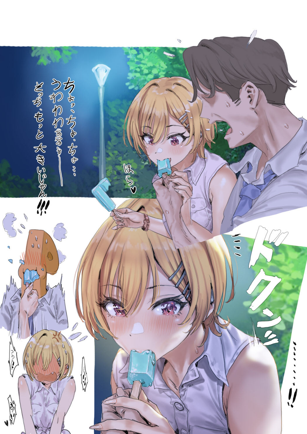 Bonus Commu #78 page 2 full