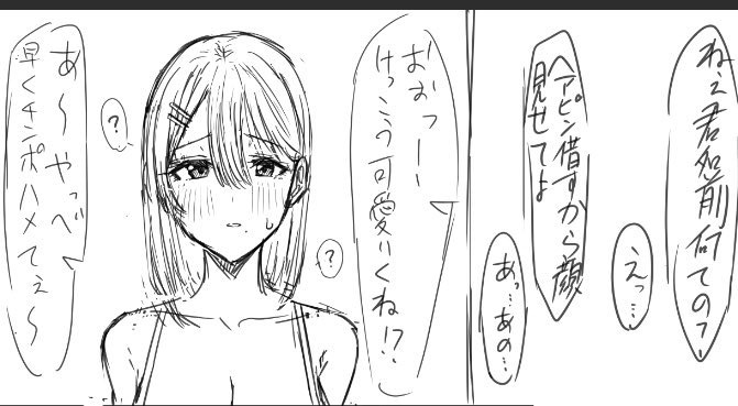 ●PIXIV● 防波堤 page 8 full