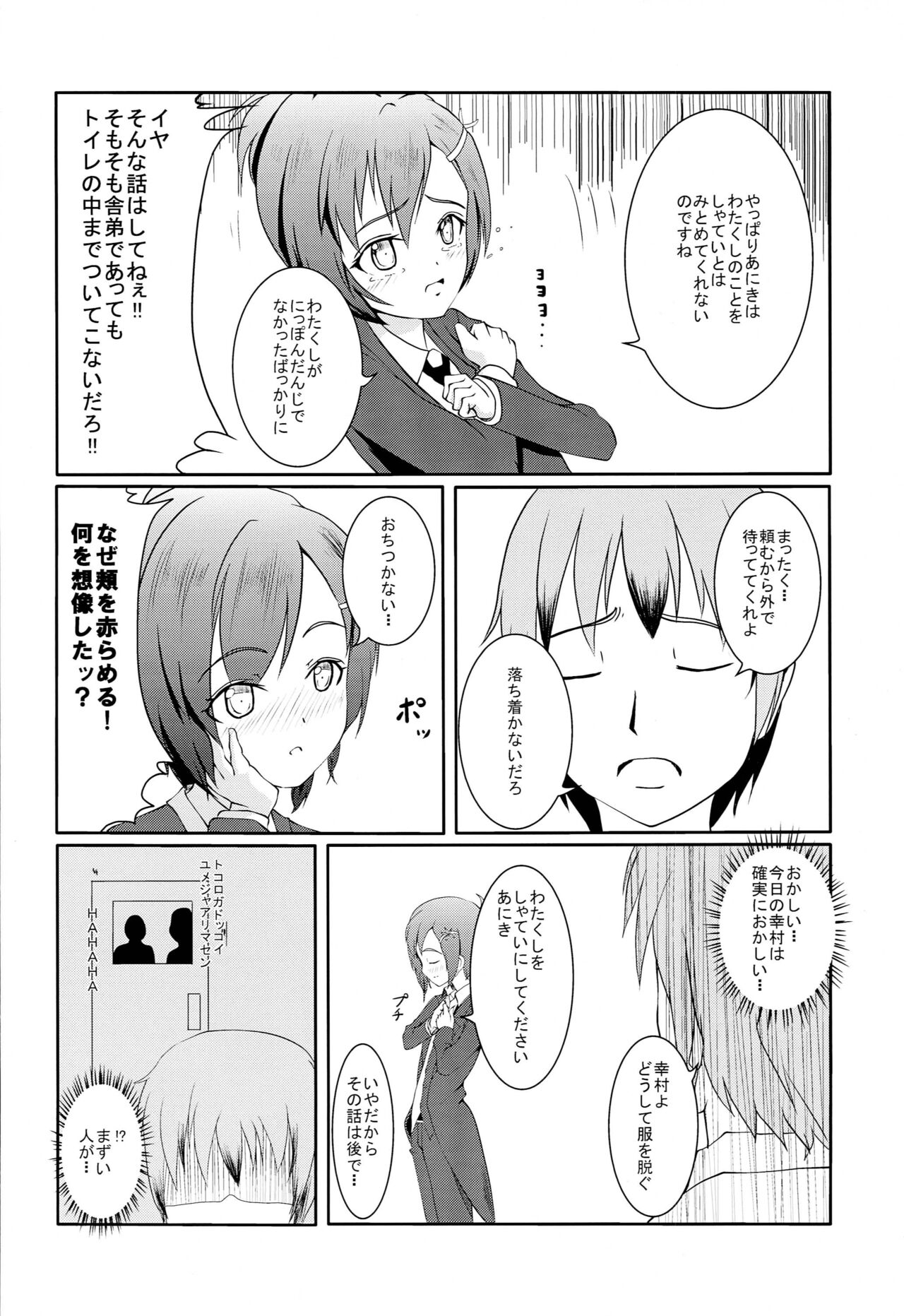 Yukimura wa Shitsujifuku demo Kawaii page 3 full