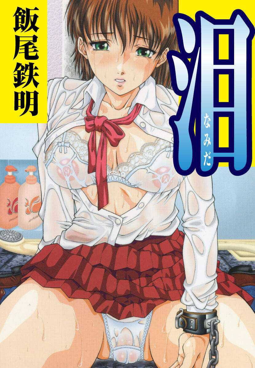 Namida page 1 full
