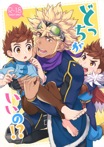 Dotchi ga ii no!? cover