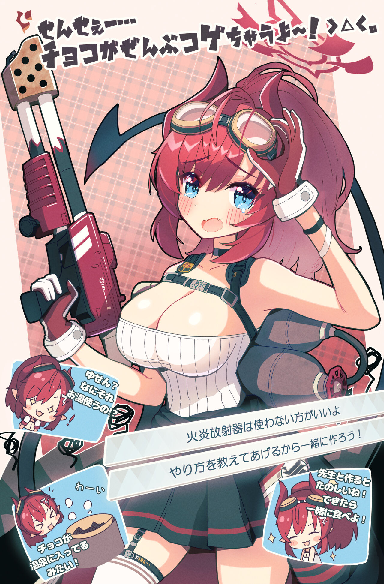 Megu Blue Archive page 2 full