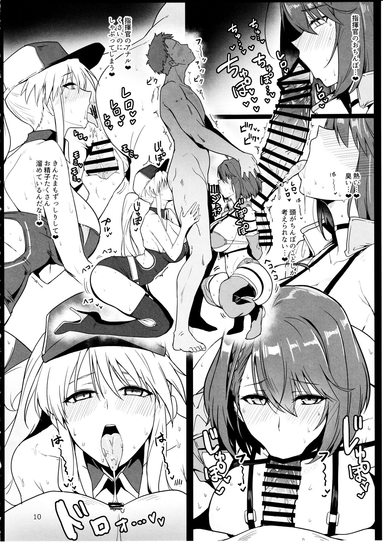 Race Queen na Enterprise to Baltimore to Sukebe suru Hon page 9 full