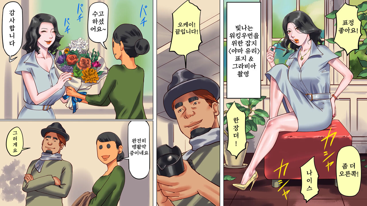 타락한 미녀 아나운서 · 케이코 제1편 치욕의 노예근무 | 堕とされた美人キャスター・慶子 第一部 恥辱の奴隷勤務編 page 6 full