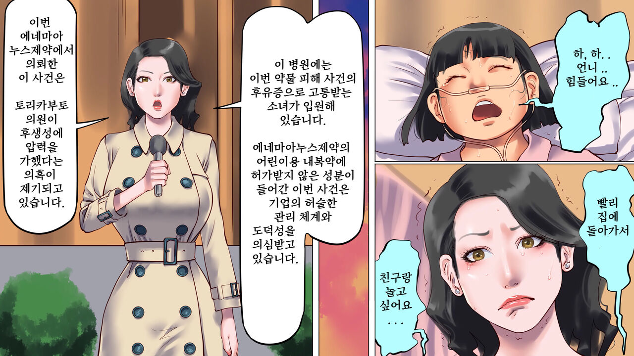 타락한 미녀 아나운서 · 케이코 제1편 치욕의 노예근무 | 堕とされた美人キャスター・慶子 第一部 恥辱の奴隷勤務編 page 8 full
