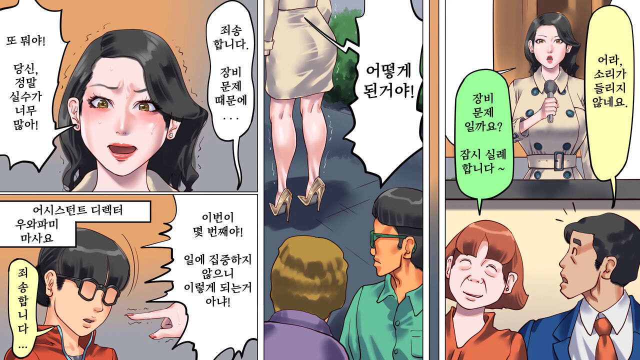 타락한 미녀 아나운서 · 케이코 제1편 치욕의 노예근무 | 堕とされた美人キャスター・慶子 第一部 恥辱の奴隷勤務編 page 9 full