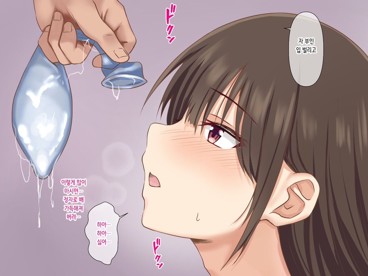 Netorare Seiheki o Kojirasete II | 네토라레 성벽을 부추겨져서 II page 8 full