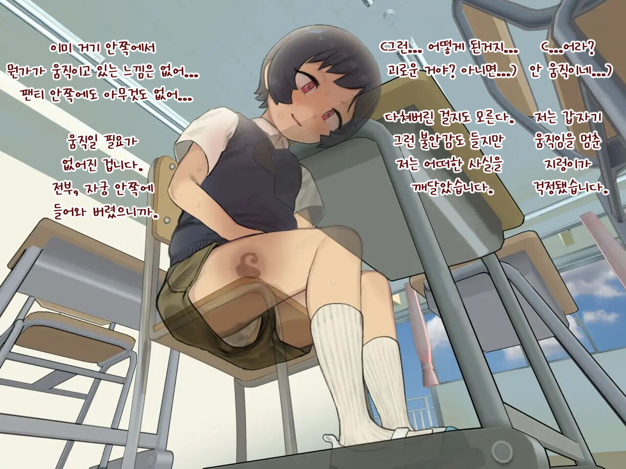 Worm Pseudo-Pregnancy | 지렁이 상상임신 page 10 full