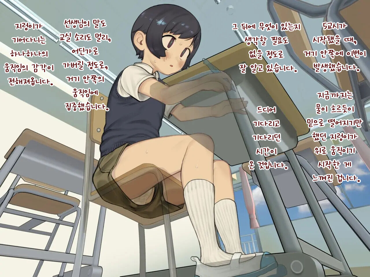 Worm Pseudo-Pregnancy | 지렁이 상상임신 page 6 full