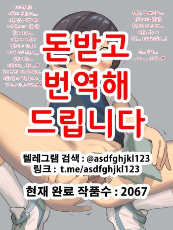 Worm Pseudo-Pregnancy | 지렁이 상상임신 cover