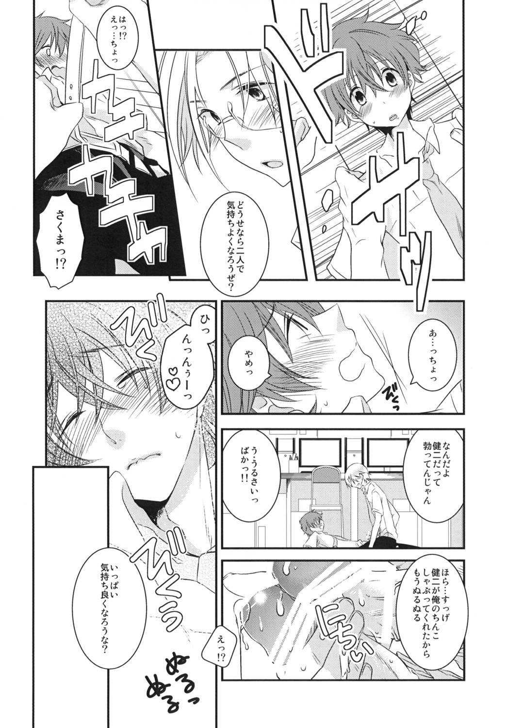 Houkago Duet！ page 5 full