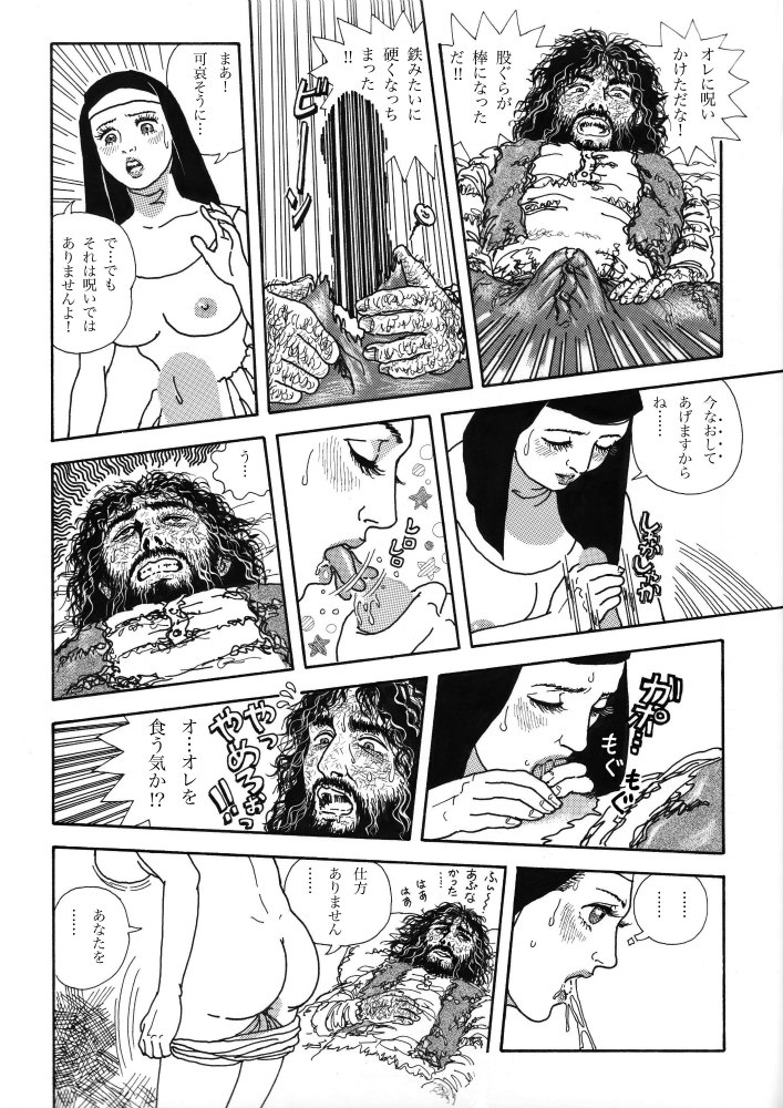 Kangoku no Tenshi page 10 full