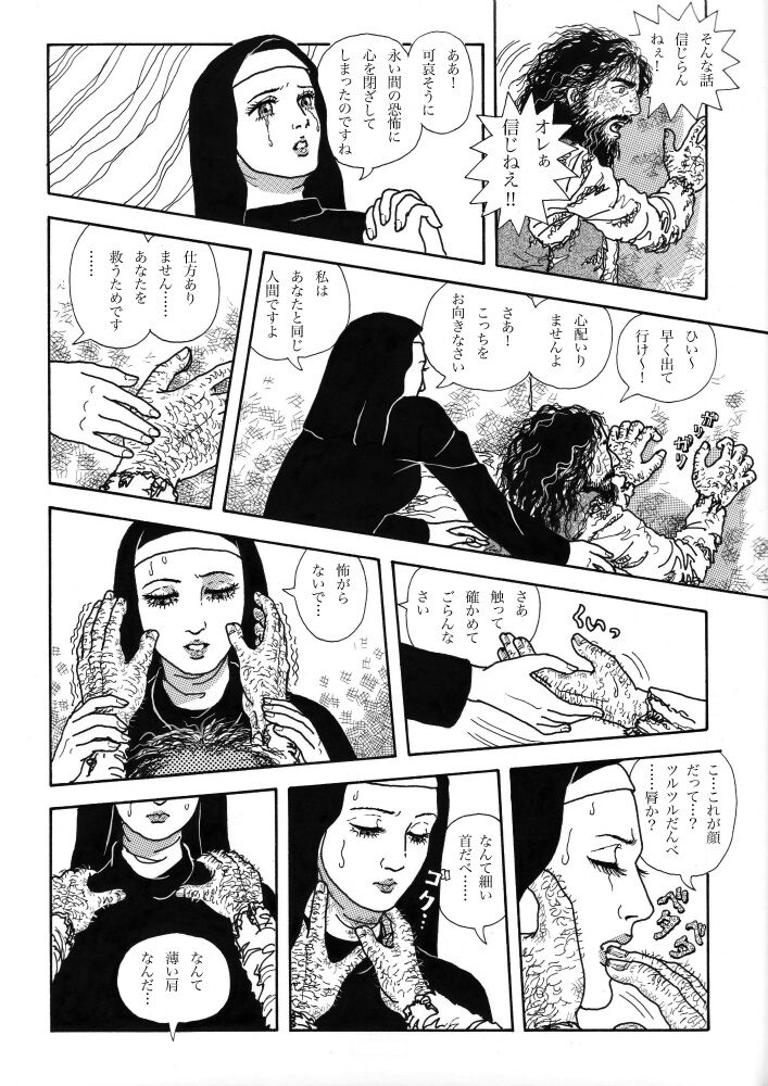 Kangoku no Tenshi page 4 full