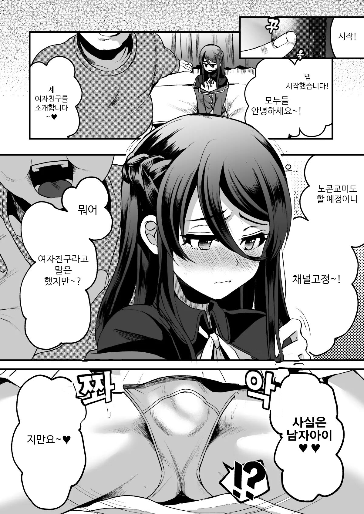 Heroine Race Nukegake Oji-san.  | 히로인 레이스 부정출발 아저씨 하편 page 6 full